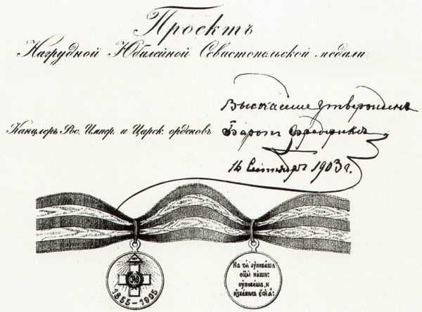 300 лет российской морской пехоте, том I, книга 3<br />(1705-1855) - i_167.jpg