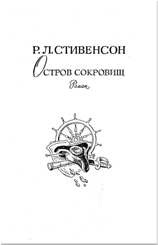 Библиотека мировой литературы для детей, т. 39 - i_013.jpg