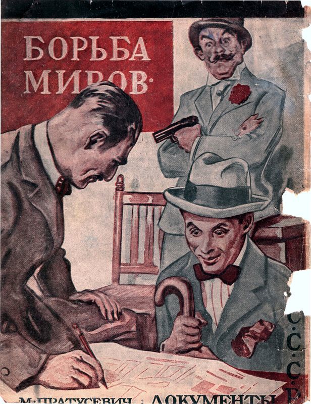 Журнал Борьба Миров № 3 1924<br />(Журнал приключений) - i_019.jpg