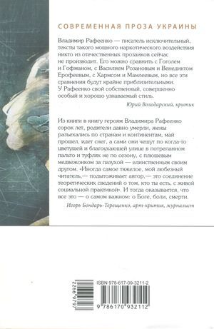 Краткая книга прощаний - _2.jpg