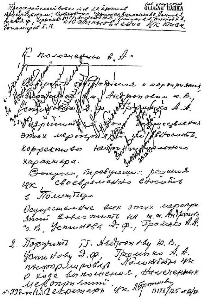 Штурм дворца Амина: версия военного разведчика - image6.jpg