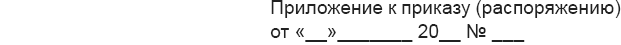 Положения, регламентирующие деятельность ДОО. Книга 1 - _5.png