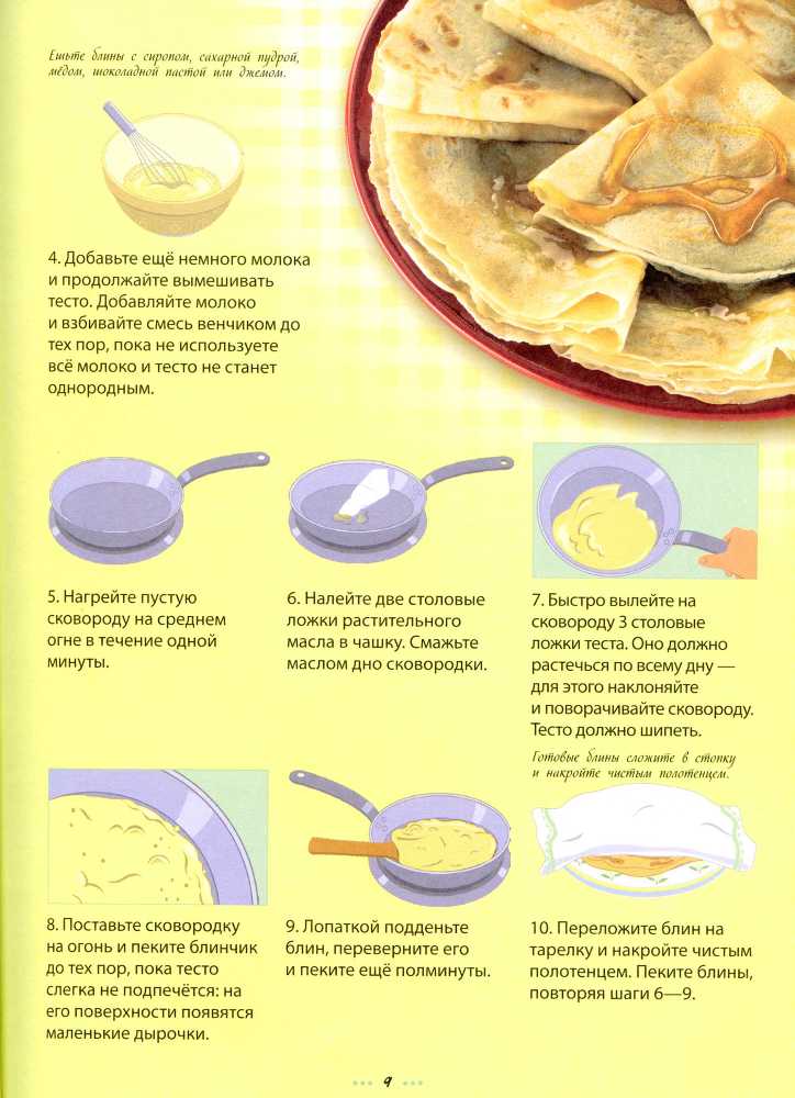 Моя первая кулинарная книга - _10.jpg