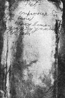 Всемирный следопыт, 1928 № 01 - _32.jpg