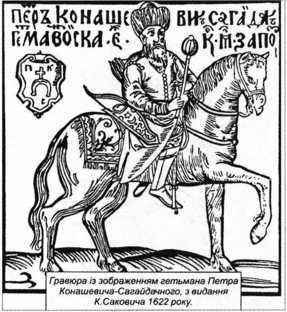 Загадки казацких характерников (ЛП) - i_401.jpg