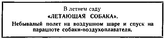 Похождения Мурзилки - pic_100.png