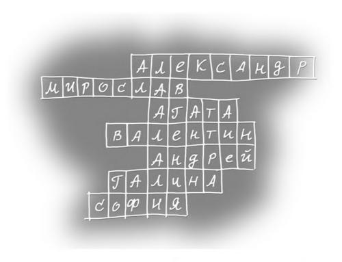 Что случилось в нашем классе - image_35.jpg