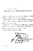 Жаныбеков Шангерей. Өнегелі өмір. В. 31 - i000001230000.png