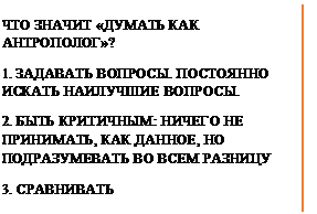 Изучение «Другого» в зaпaдной историогрaфии: история вопросa и современные подходы - i000001310000.png