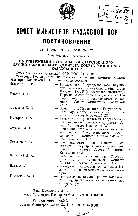 Михаил Козловский: Өнегелі өмір. Вып. 30 - i000001040000.png