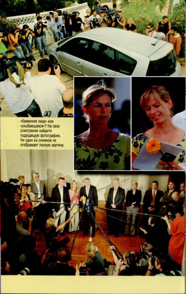 Мадлен. Пропавшая дочь. Исповедь матери, обвиненной в похищении собственного ребенка - _14.jpg