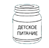 Питание в начале жизни. От беременности до 3 лет - i_028.png