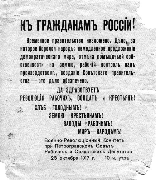 Революция 1917. Октябрь. Хроника событий - i_001.jpg