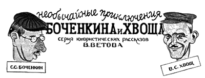 Всемирный следопыт, 1928 № 09 - i_035.png