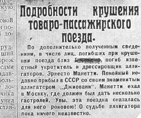 Всемирный следопыт, 1928 № 09 - i_040.jpg