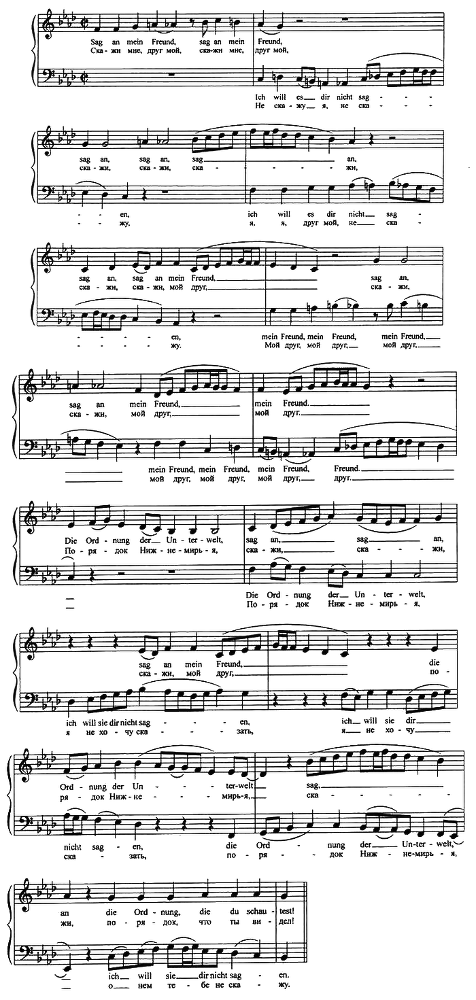 Часть вторая. Свидетельство Густава Аниаса Хорна (Книга вторая) - i_011.png