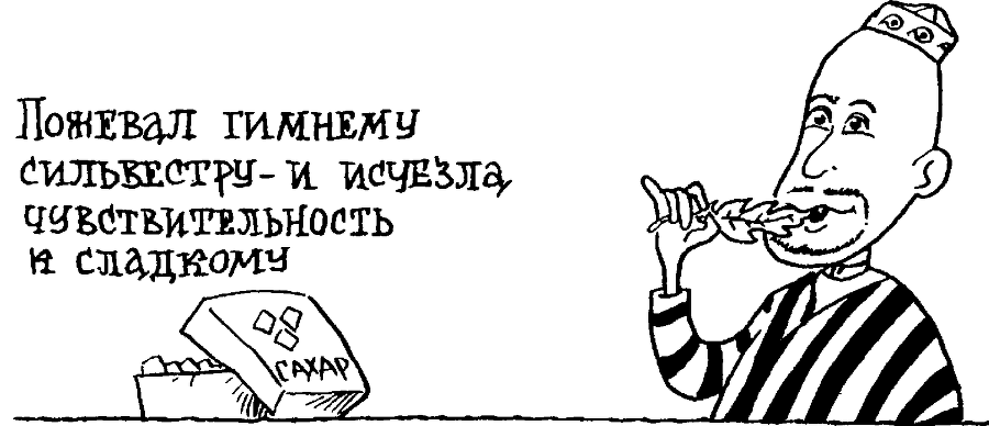 Я познаю мир. Тайны человека - image100.png