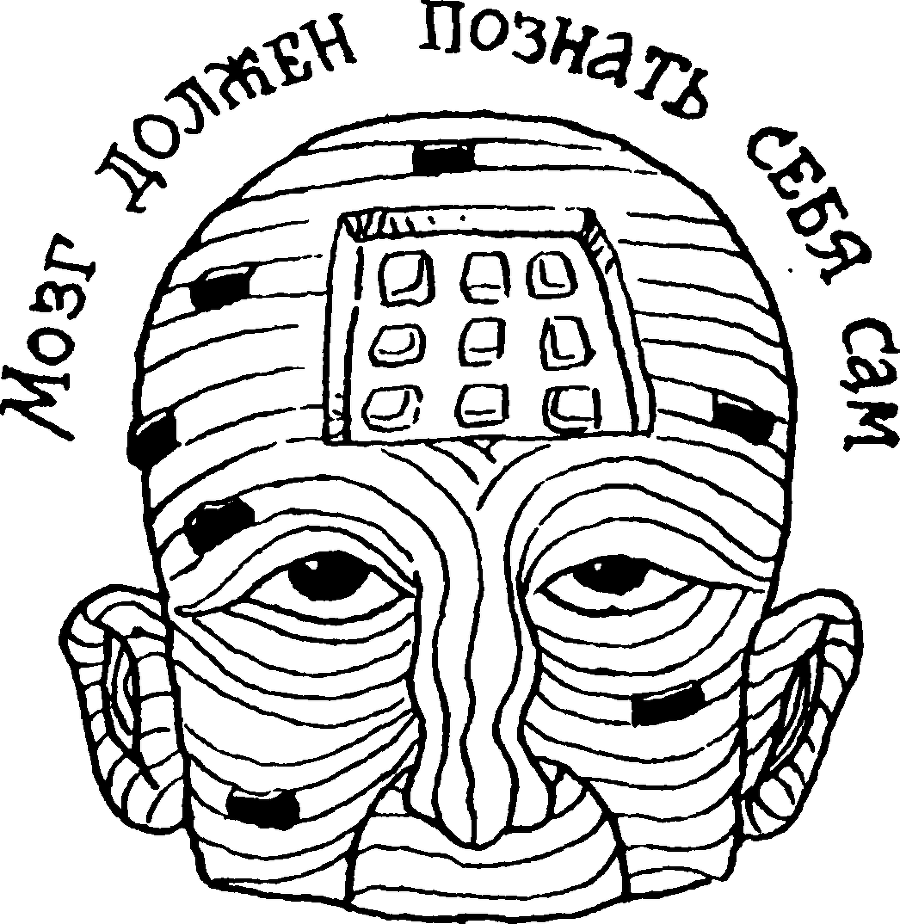 Я познаю мир. Тайны человека - image113.png