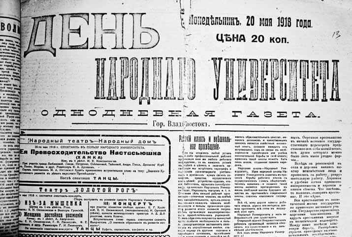 Тревожные годы Приморья (1917-1922 гг.). Свидетельства эпохи - i_011.jpg