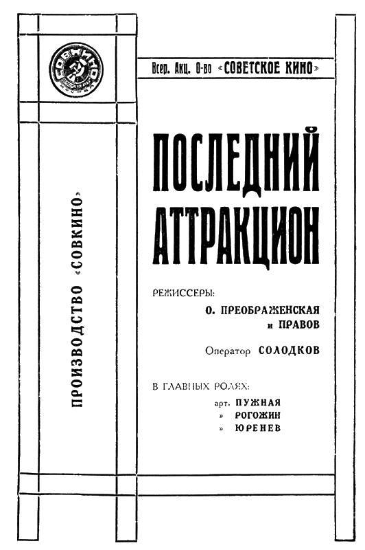 Всемирный следопыт, 1929 № 06 - _3.jpg