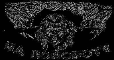 Всемирный следопыт, 1929 № 03 - _31.jpg