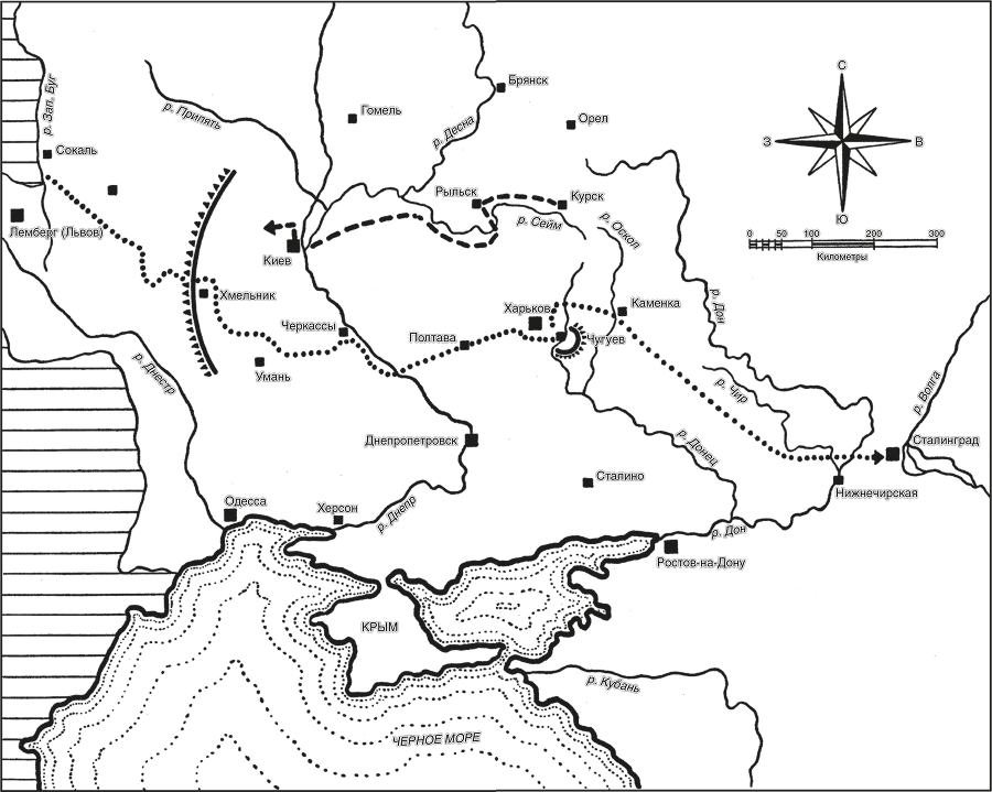 Русский дневник солдата вермахта. От Вислы до Волги. 1941-1943 - i_001.png