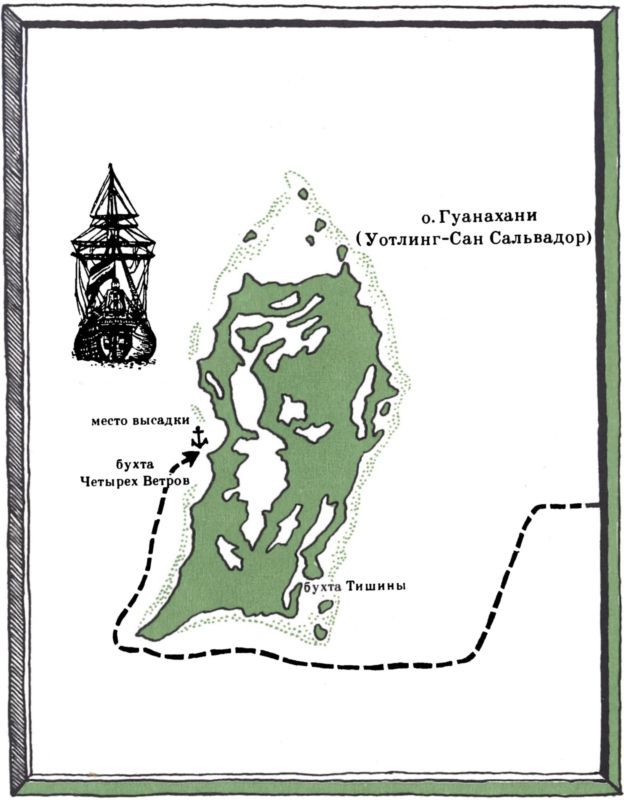 Одиссея поневоле<br />(Необыкновенные приключения индейца Диего на островах моря-океана и в королевствах Кастильском и Арагонском) - i_001.jpg