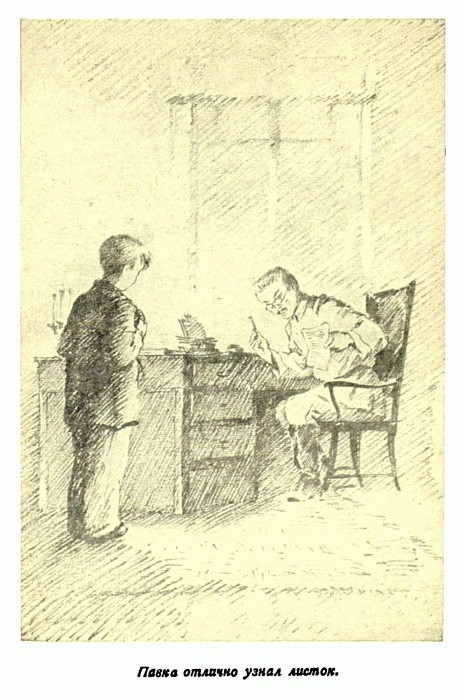 Амурские ребята - pic12.jpg