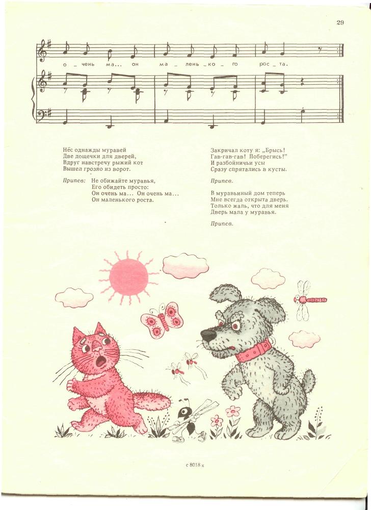 Как Рыжик научился петь - _30.jpg