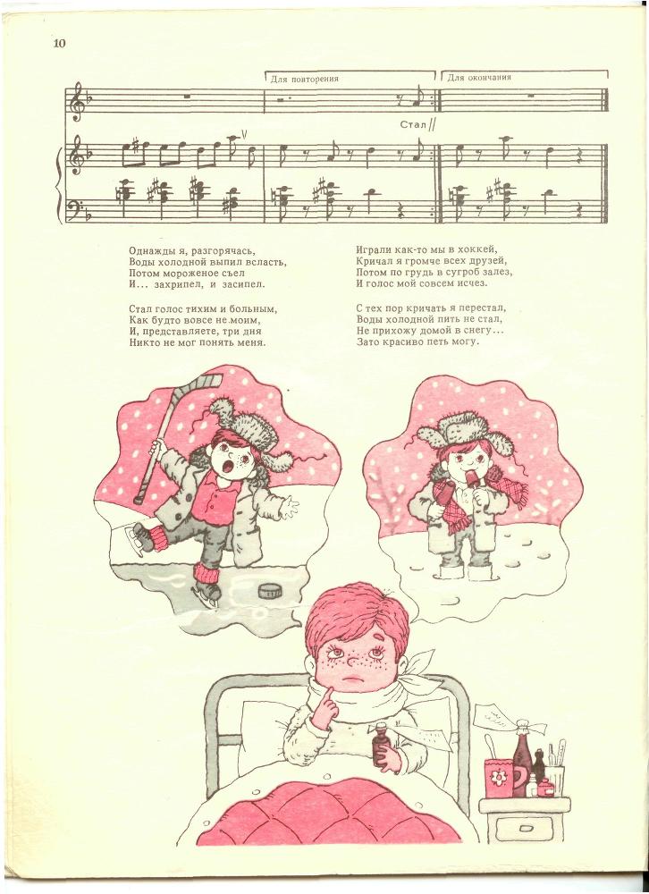 Как Рыжик научился петь - _11.jpg