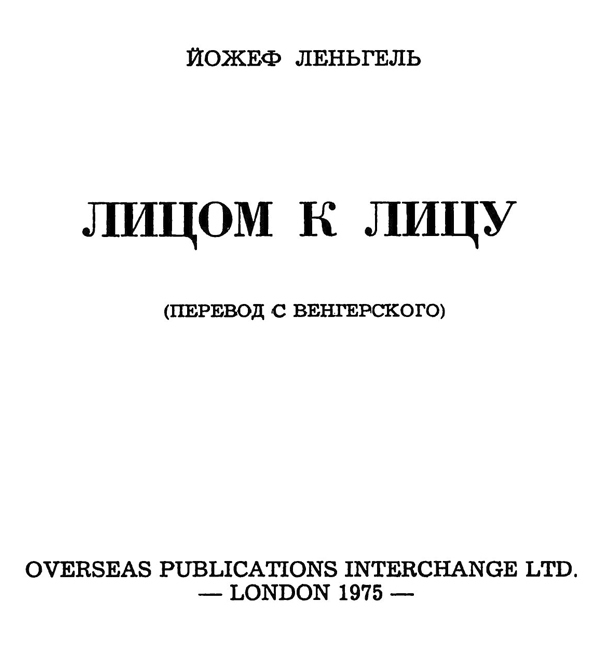 Лицом к лицу - _3.jpg