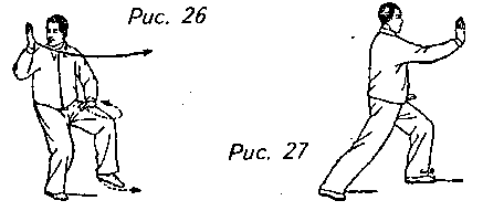 Тайцзицюань. Руководство к упражнениям - img_30.png