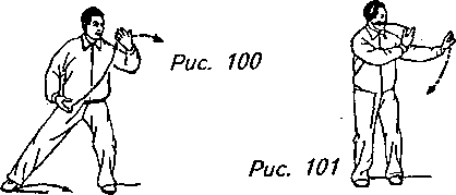 Тайцзицюань. Руководство к упражнениям - img_65.png