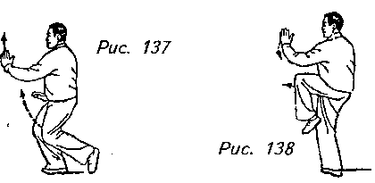 Тайцзицюань. Руководство к упражнениям - img_86.png