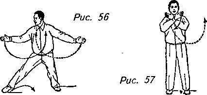 Тайцзицюань. Руководство к упражнениям - img_142.png