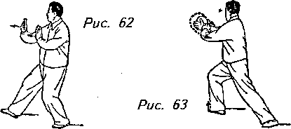 Тайцзицюань. Руководство к упражнениям - img_146.png