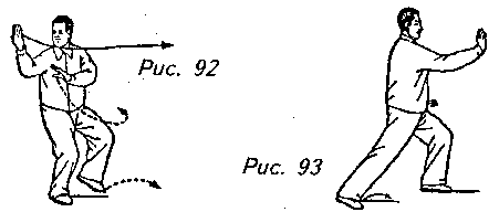 Тайцзицюань. Руководство к упражнениям - img_165.png