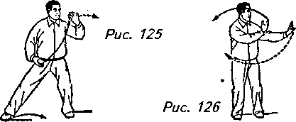 Тайцзицюань. Руководство к упражнениям - img_187.png