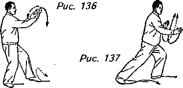 Тайцзицюань. Руководство к упражнениям - img_194.png