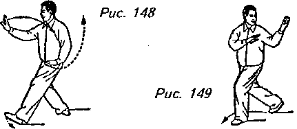 Тайцзицюань. Руководство к упражнениям - img_202.png