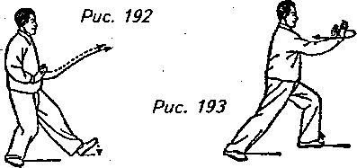 Тайцзицюань. Руководство к упражнениям - img_232.png