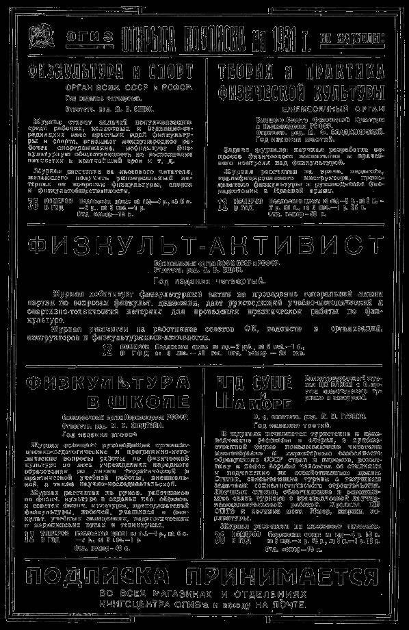 Всемирный следопыт, 1930 № 12 - _3.jpg