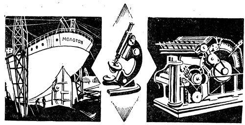 Всемирный следопыт, 1930 № 10-11 - i_097.png