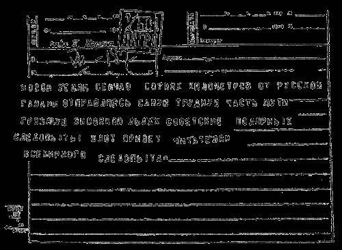 Всемирный следопыт, 1930 № 09 - _13.jpg
