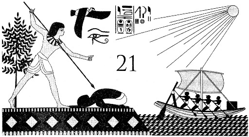 Месть Гора - i_021.jpg