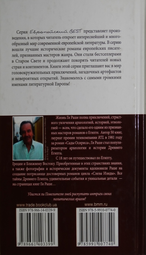 Месть Гора - i_031.jpg