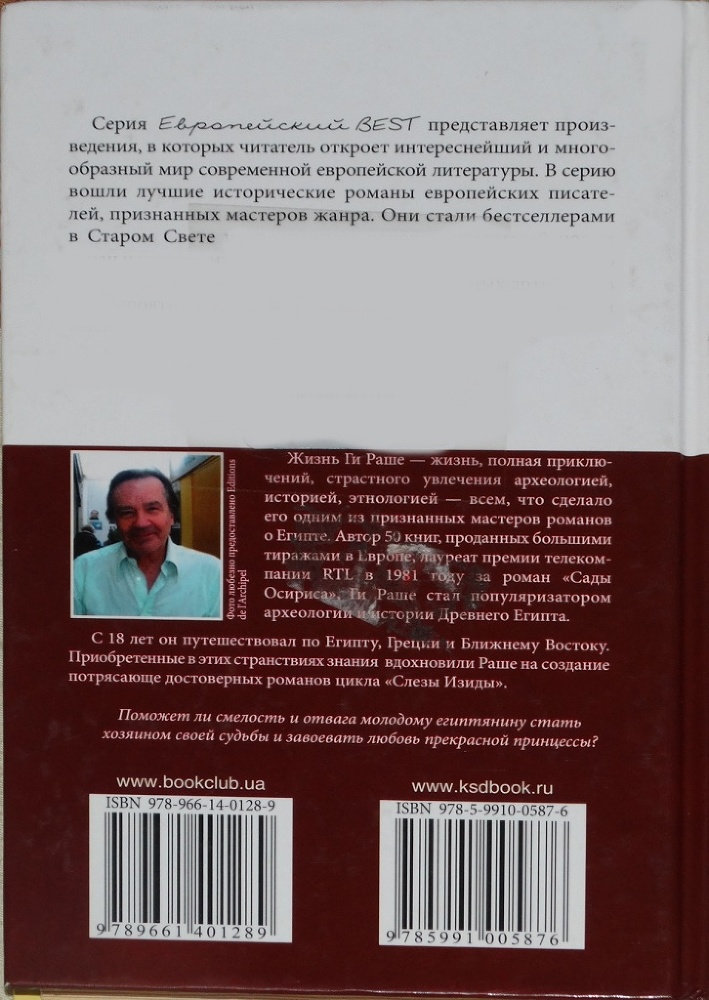 Цари-жрецы - _31.jpg