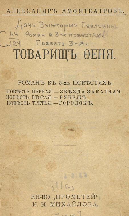 Виктория Павловна. Дочь Виктории Павловны - img48A3.jpg