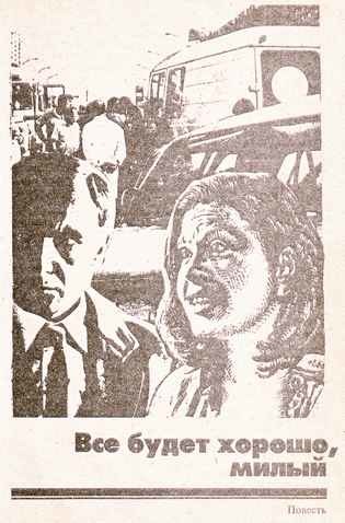 Мертвых не судят - IMAGE_4.jpg