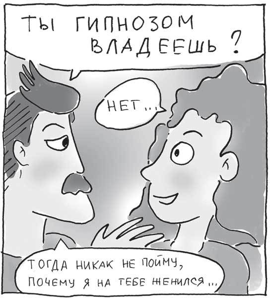 Супружество как партнерство - i_001.jpg